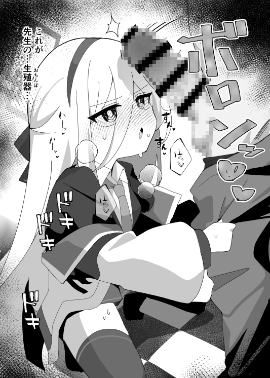 ケイちゃんのNEWボディはザコザコ感度!?