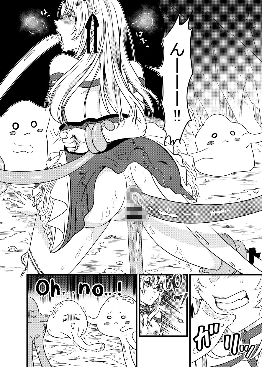 スライム様の主は鬼ぃさん！?