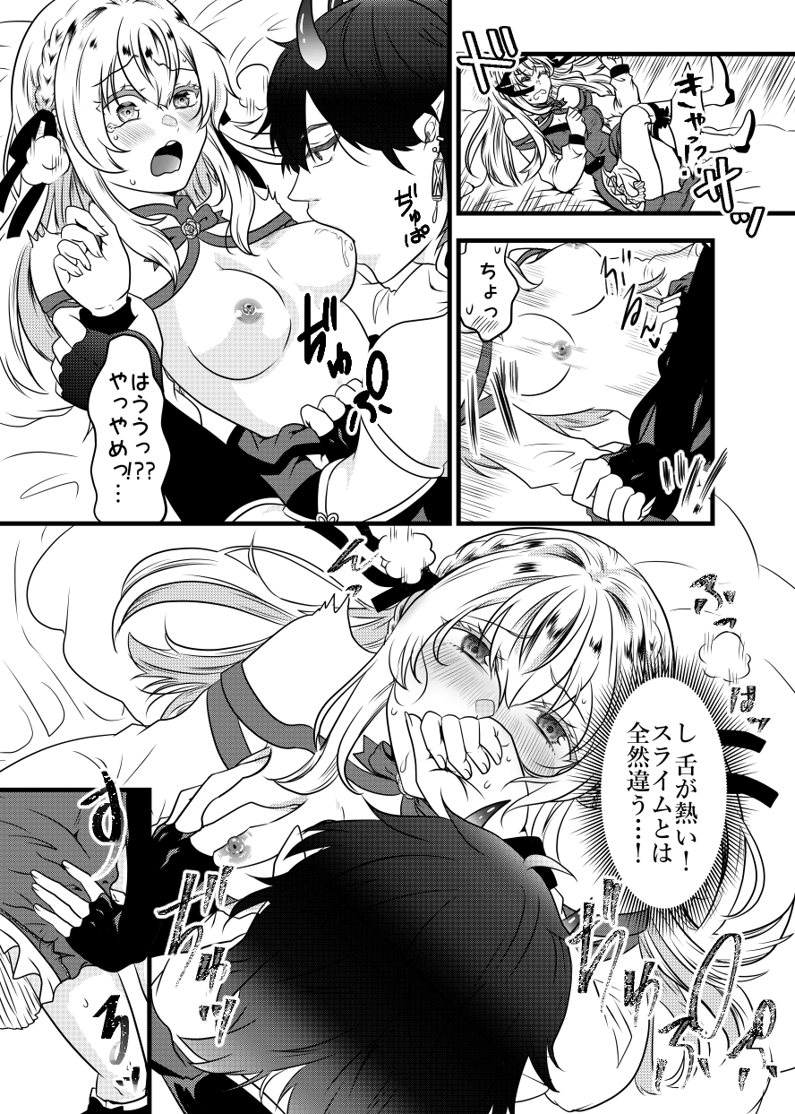 スライム様の主は鬼ぃさん！?