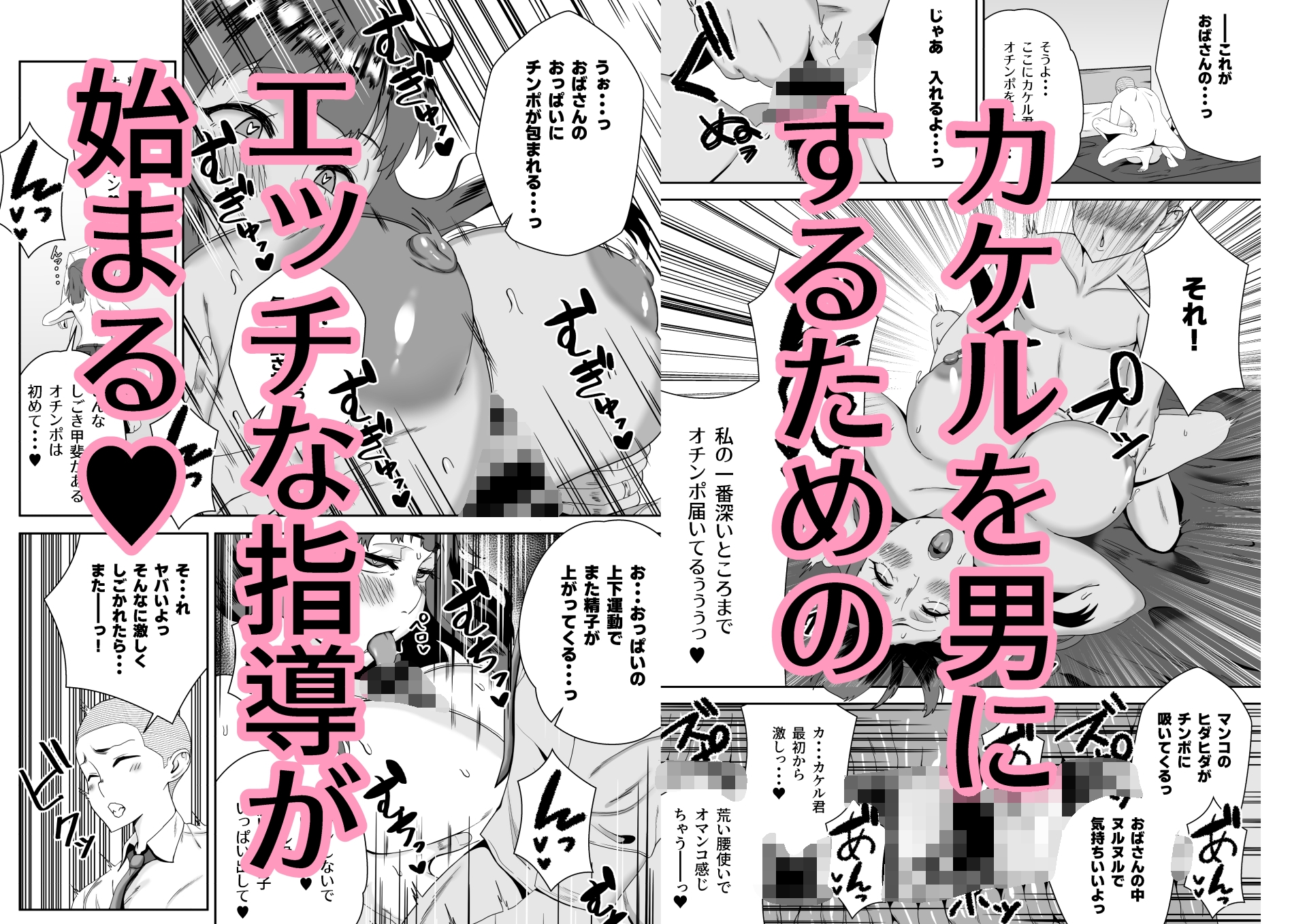 隣のおばさん、一肌脱ぎます