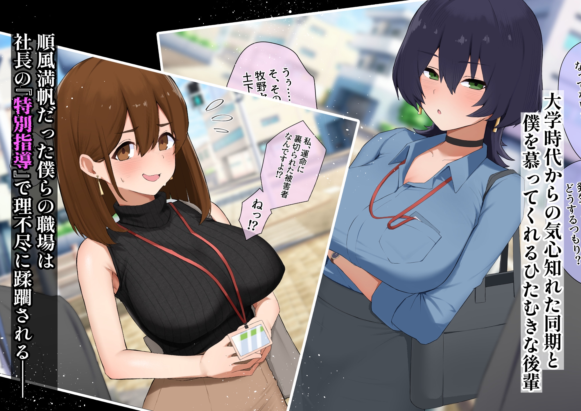中出し孕ませ業務指導～弱みを握って孕ませてボテ腹セックス～