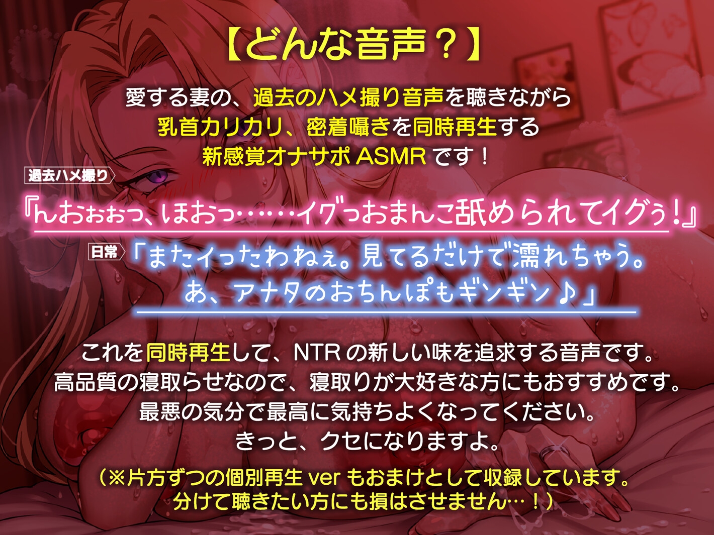 【密着囁き】セックスレスのわる～い妻に乳首責めされながら、歴代セフレとのハメ撮り全部見せられた。【回想NTR】
