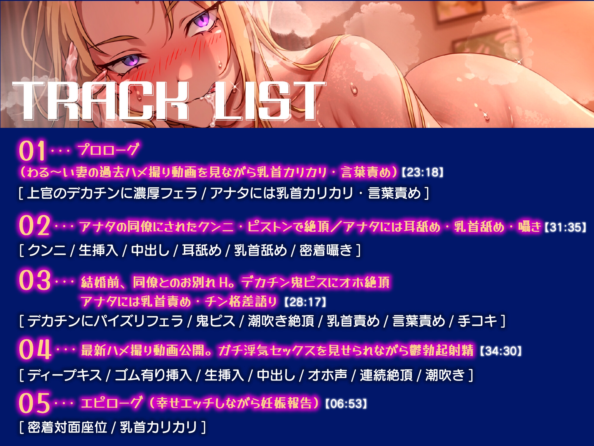 【密着囁き】セックスレスのわる～い妻に乳首責めされながら、歴代セフレとのハメ撮り全部見せられた。【回想NTR】