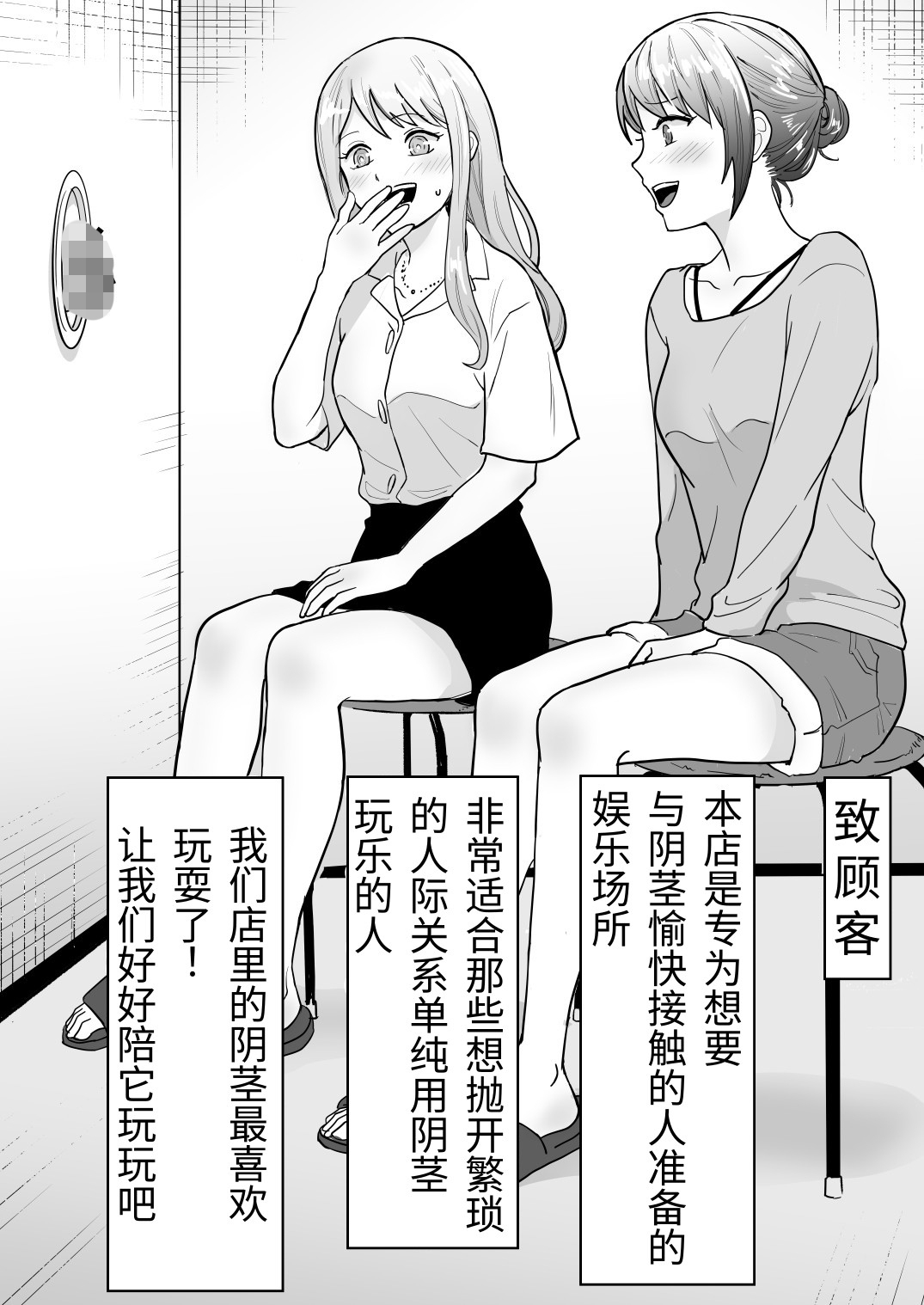 【簡体中文版】壁からチンコだけ出して好きに触ってもらうバイト