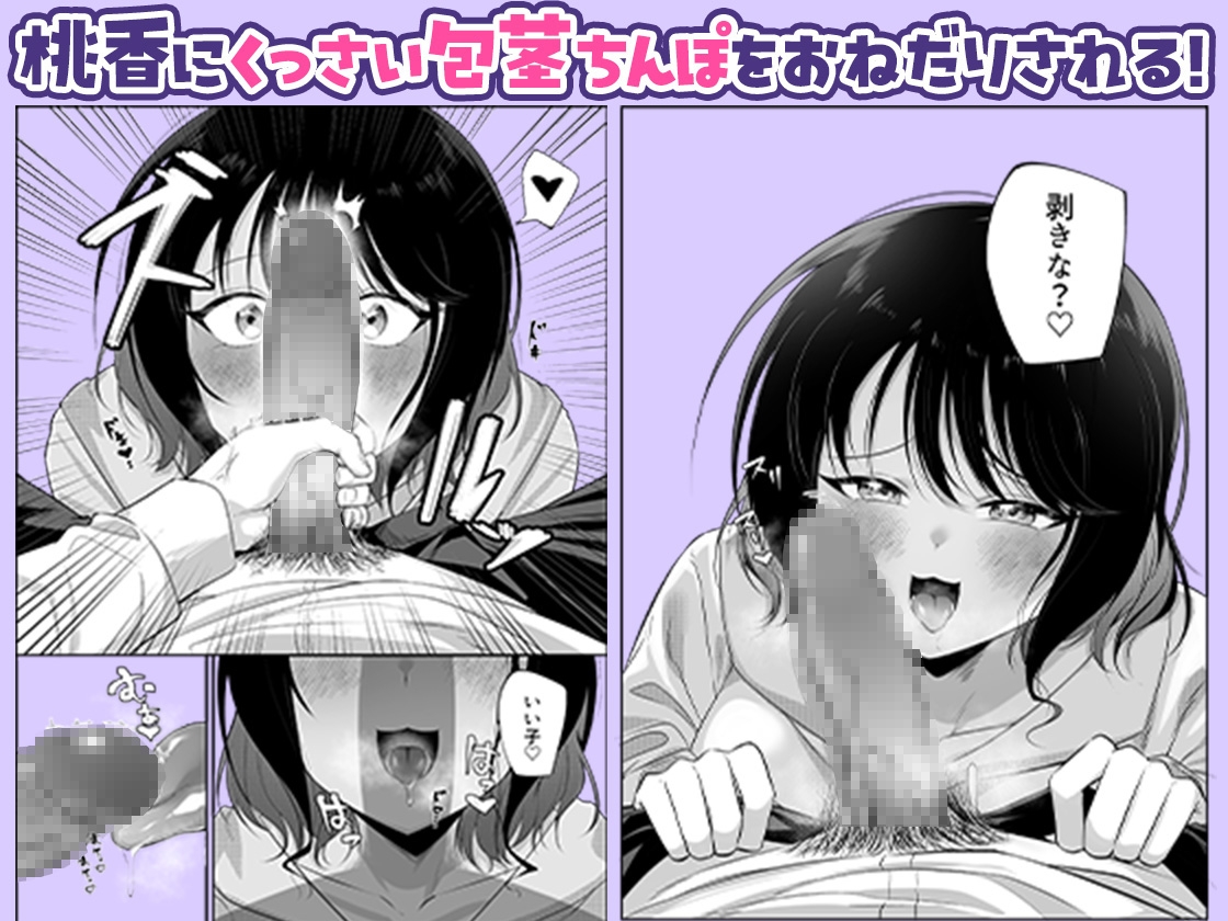 欲求不満な生意気トップアイドルの性処理管理もマネージャーのお仕事です！