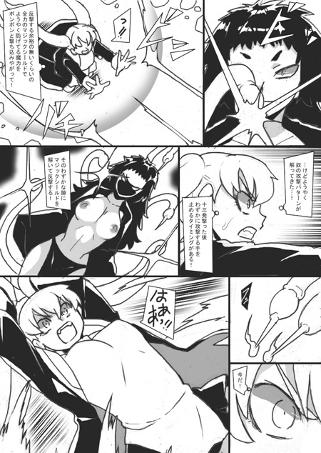 VS石化魔女