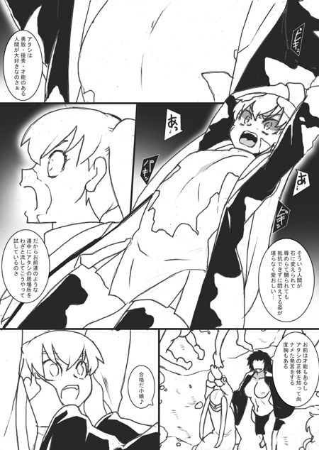 VS石化魔女