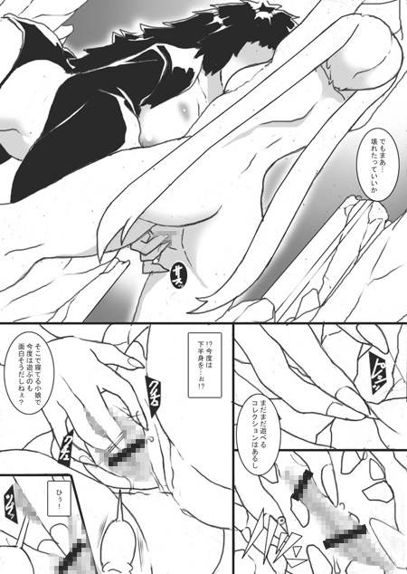 VS石化魔女