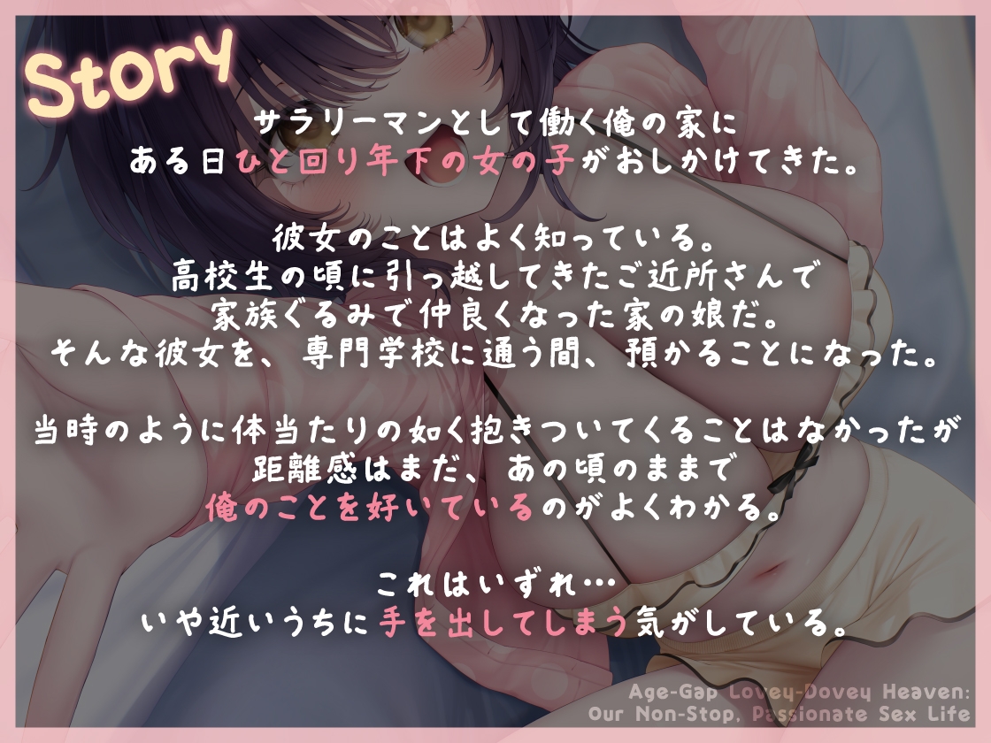 【らぶらぶ耳舐め♡】大好きな あにぃの精子ちょーだい♡年の差いちゃメロSEX三昧性活