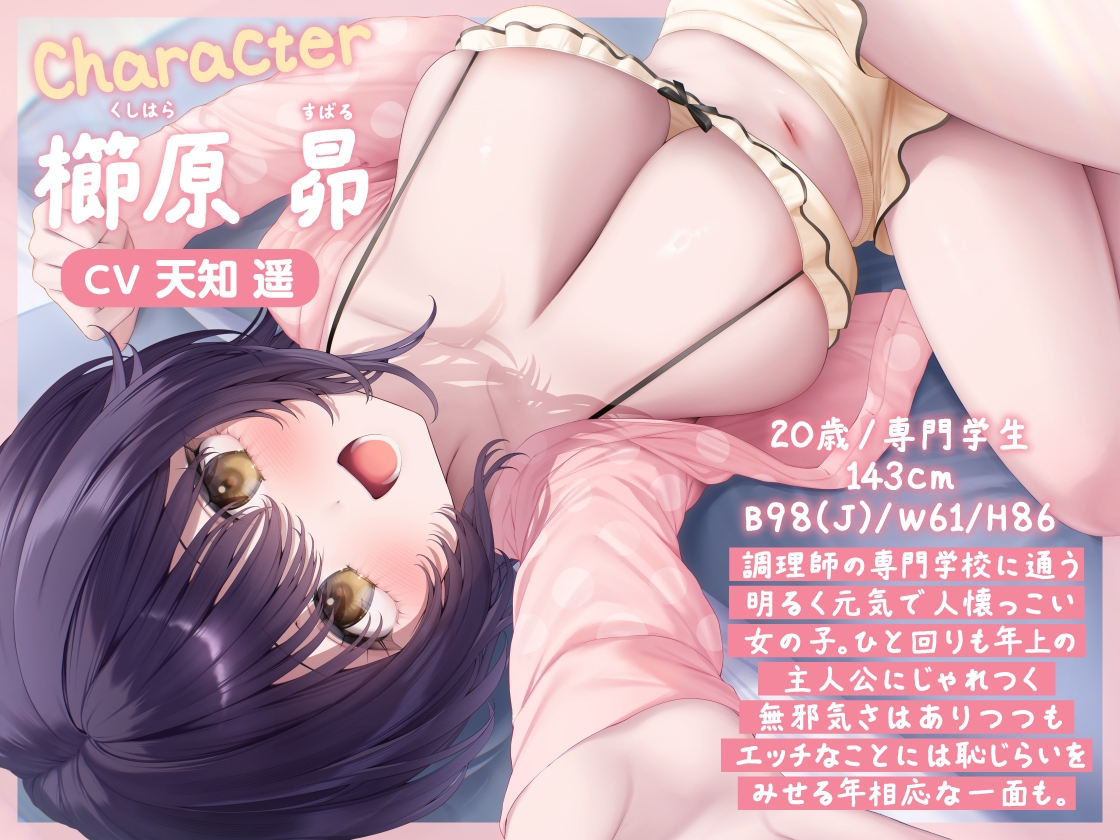 【らぶらぶ耳舐め♡】大好きな あにぃの精子ちょーだい♡年の差いちゃメロSEX三昧性活
