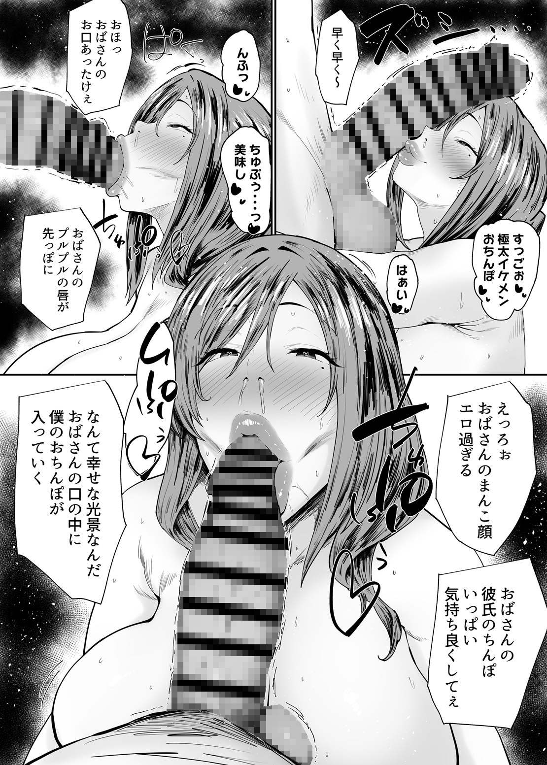 人妻のおばさんを催○で強○的に恋人オナホにしちゃった話