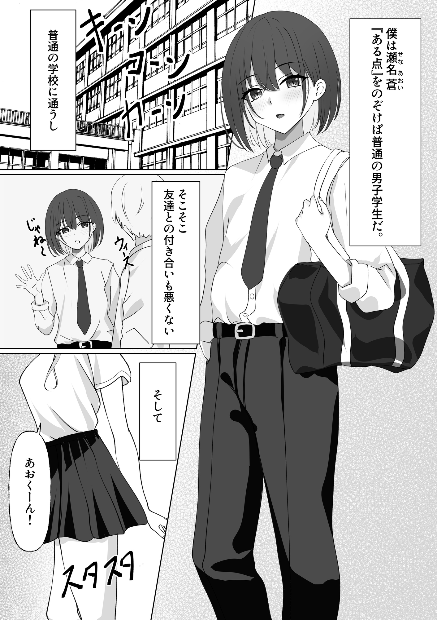 ピタッとしたキミがすき