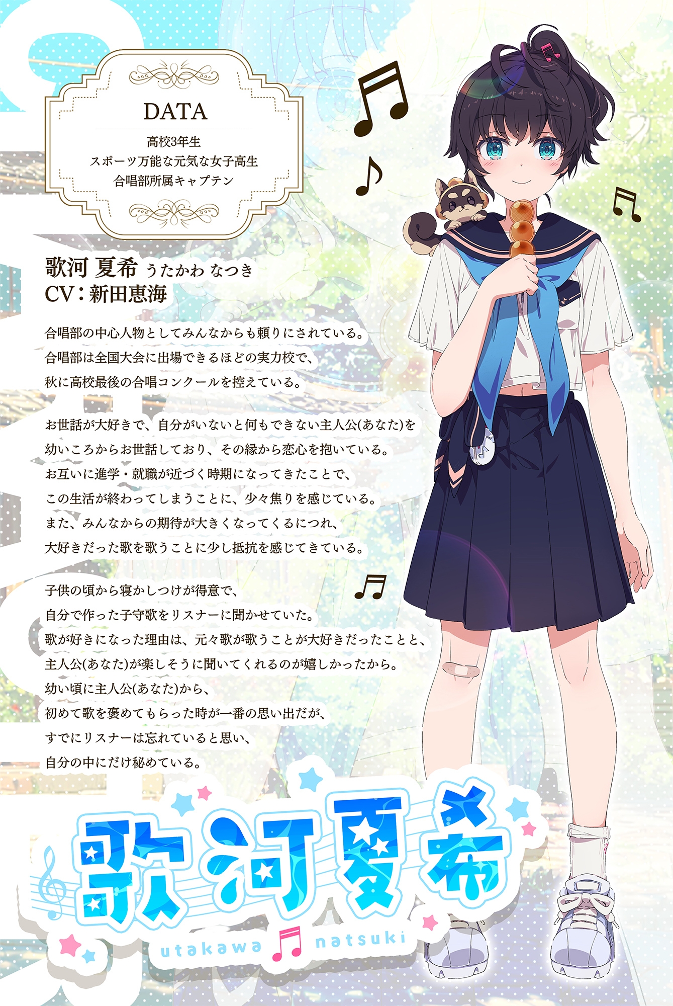 【CV:新田恵海】【耳かき・囁き・安眠ASMR】キミに想いをよせる歌が大好きな幼馴染と過ごす夏休み【KU100】