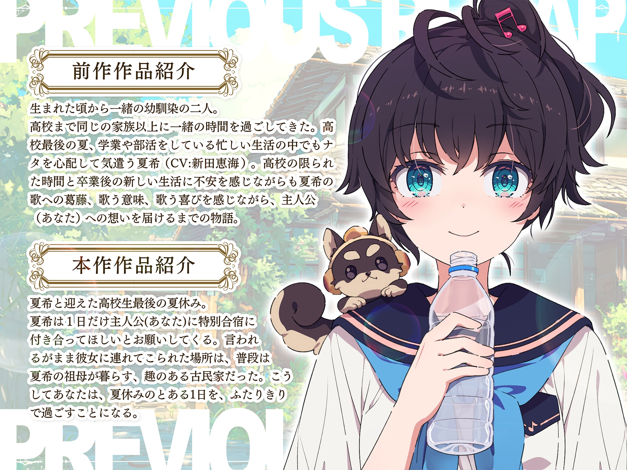 【CV:新田恵海】【耳かき・囁き・安眠ASMR】キミに想いをよせる歌が大好きな幼馴染と過ごす夏休み【KU100】