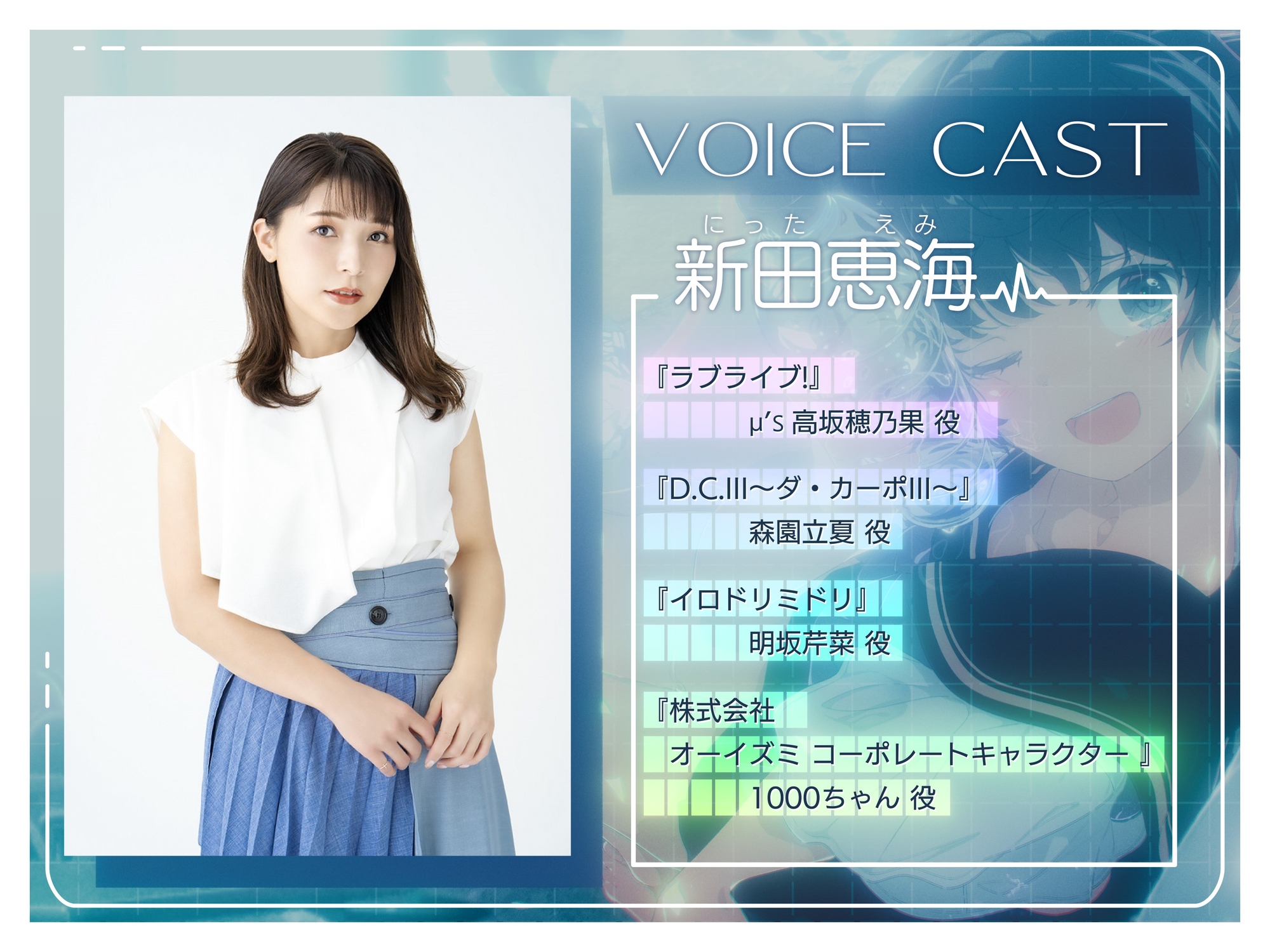 【CV:新田恵海】【耳かき・囁き・安眠ASMR】キミに想いをよせる歌が大好きな幼馴染と過ごす夏休み【KU100】