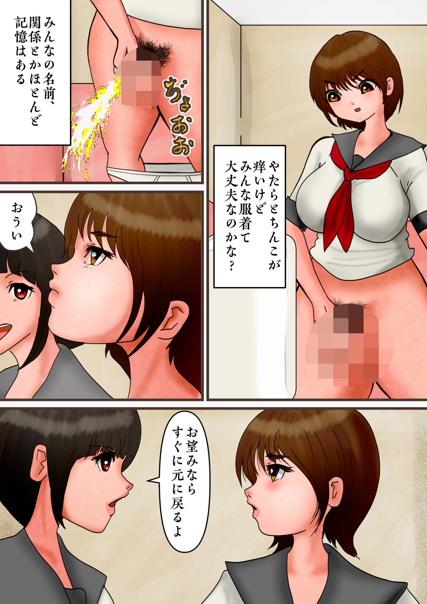 巨大化したフグリを晒す、悪堕ちした早苗