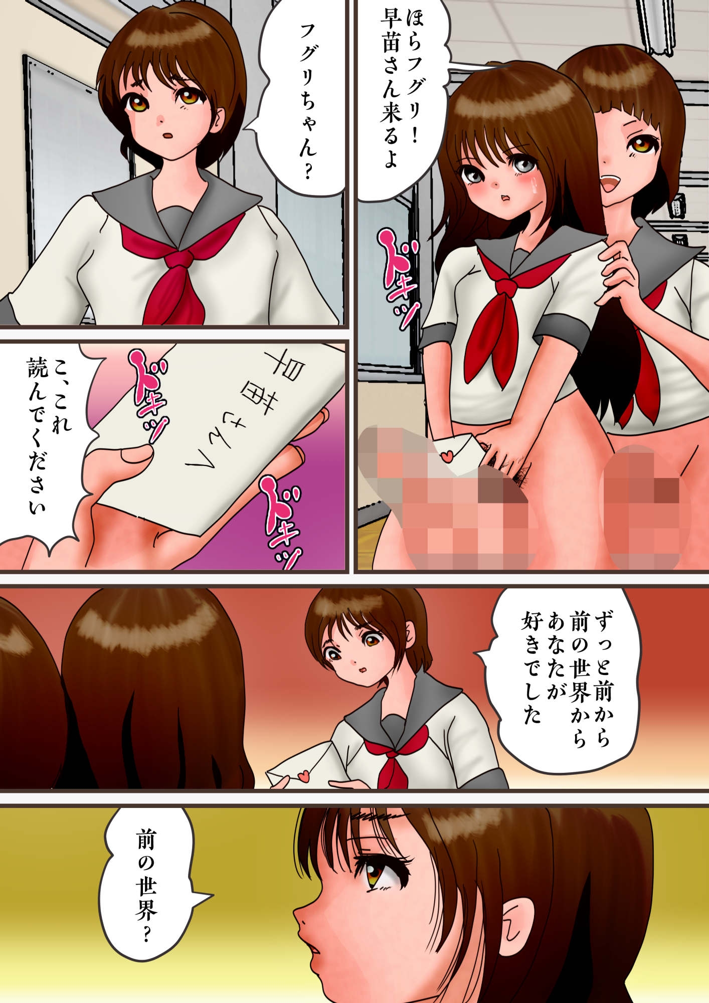 巨大化したフグリを晒す、悪堕ちした早苗