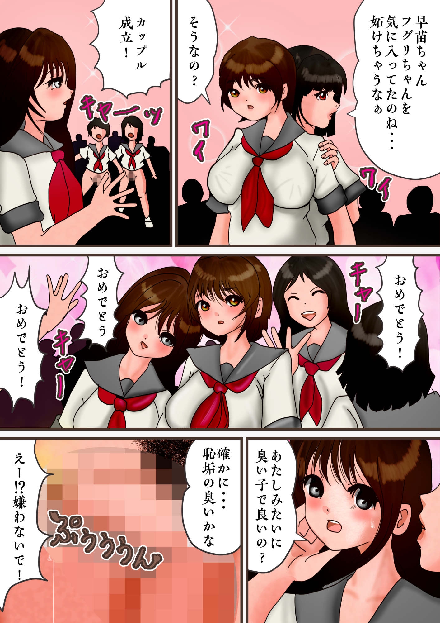 巨大化したフグリを晒す、悪堕ちした早苗