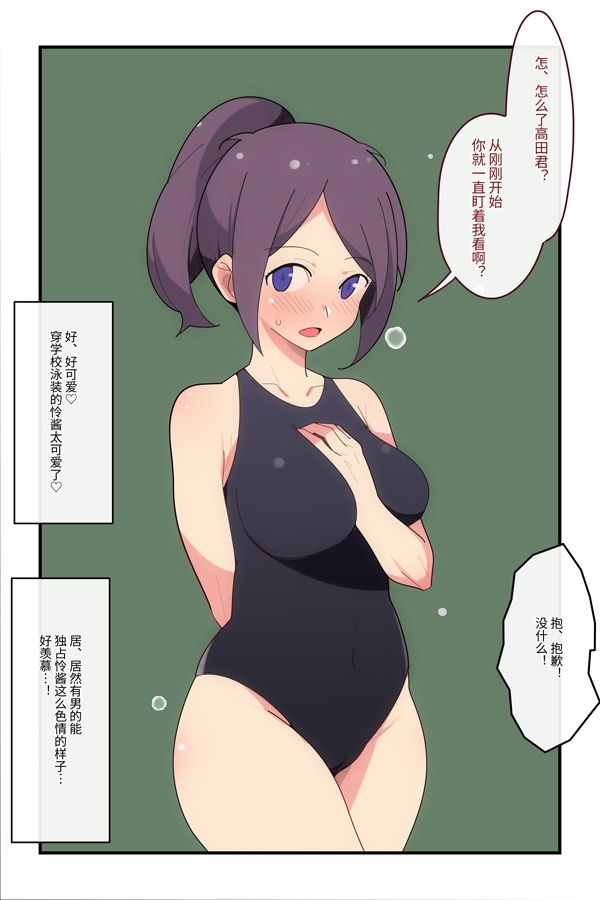 【簡体中文版】好きな女(ひと)が俺の親父のイチャラブ雌ペットらしい。