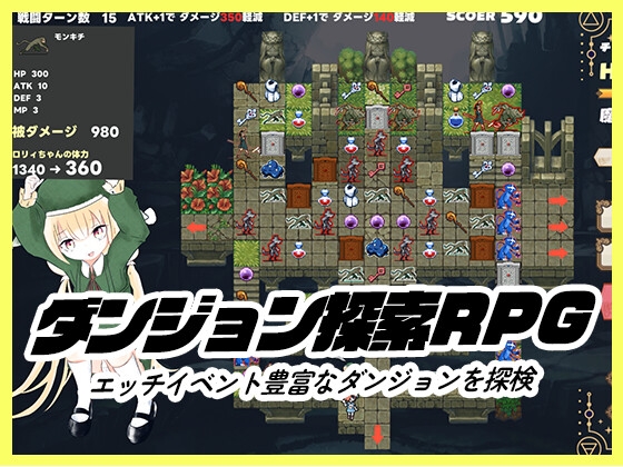 お兄ちゃんを助ける妹のエッチなおしっことおしがまRPG ～ウィッチハントロ〇ィ