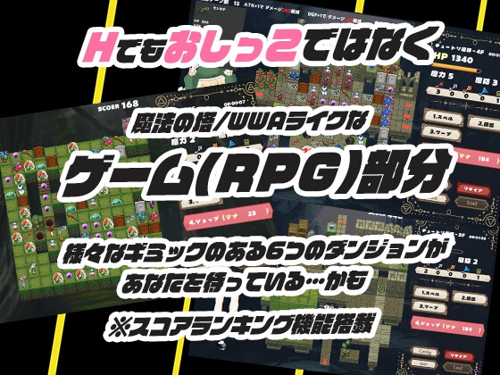 お兄ちゃんを助ける妹のエッチなおしっことおしがまRPG ～ウィッチハントロ〇ィ