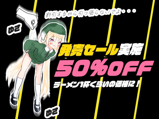 お兄ちゃんを助ける妹のエッチなおしっことおしがまRPG ～ウィッチハントロ〇ィ
