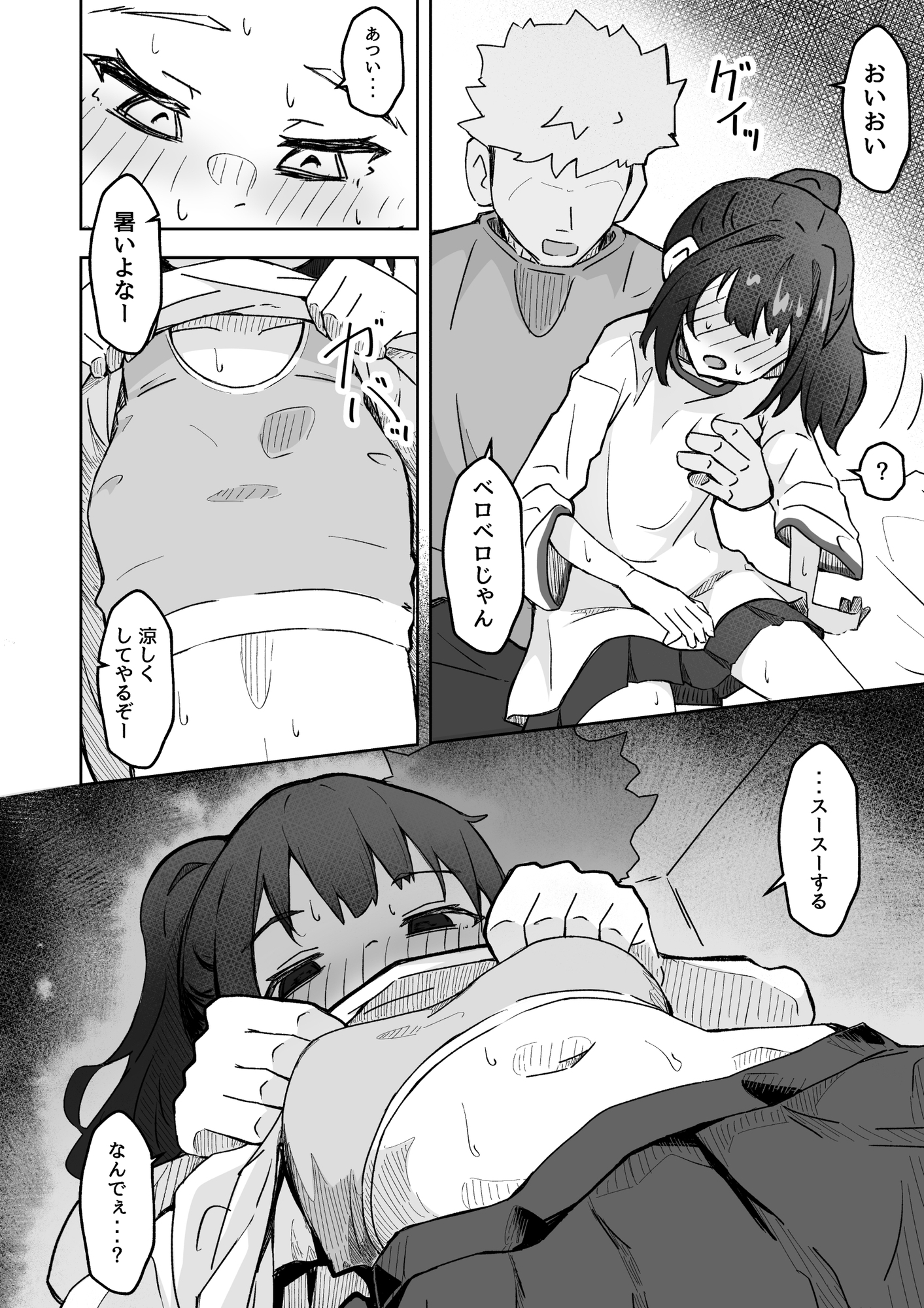 彼氏持ちのJ○マネージャーにスポドリ(※マゼモノ入り)を呑ませよう！ ベロベロお触りパコパコドピュ！