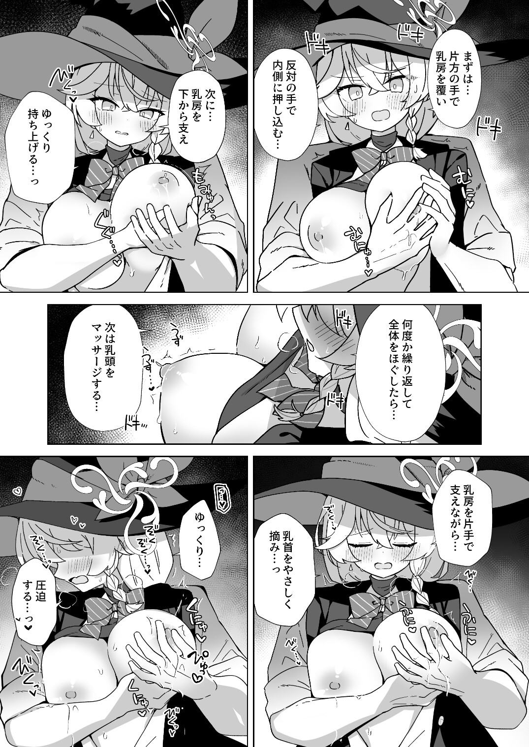 タップして(白)を加える