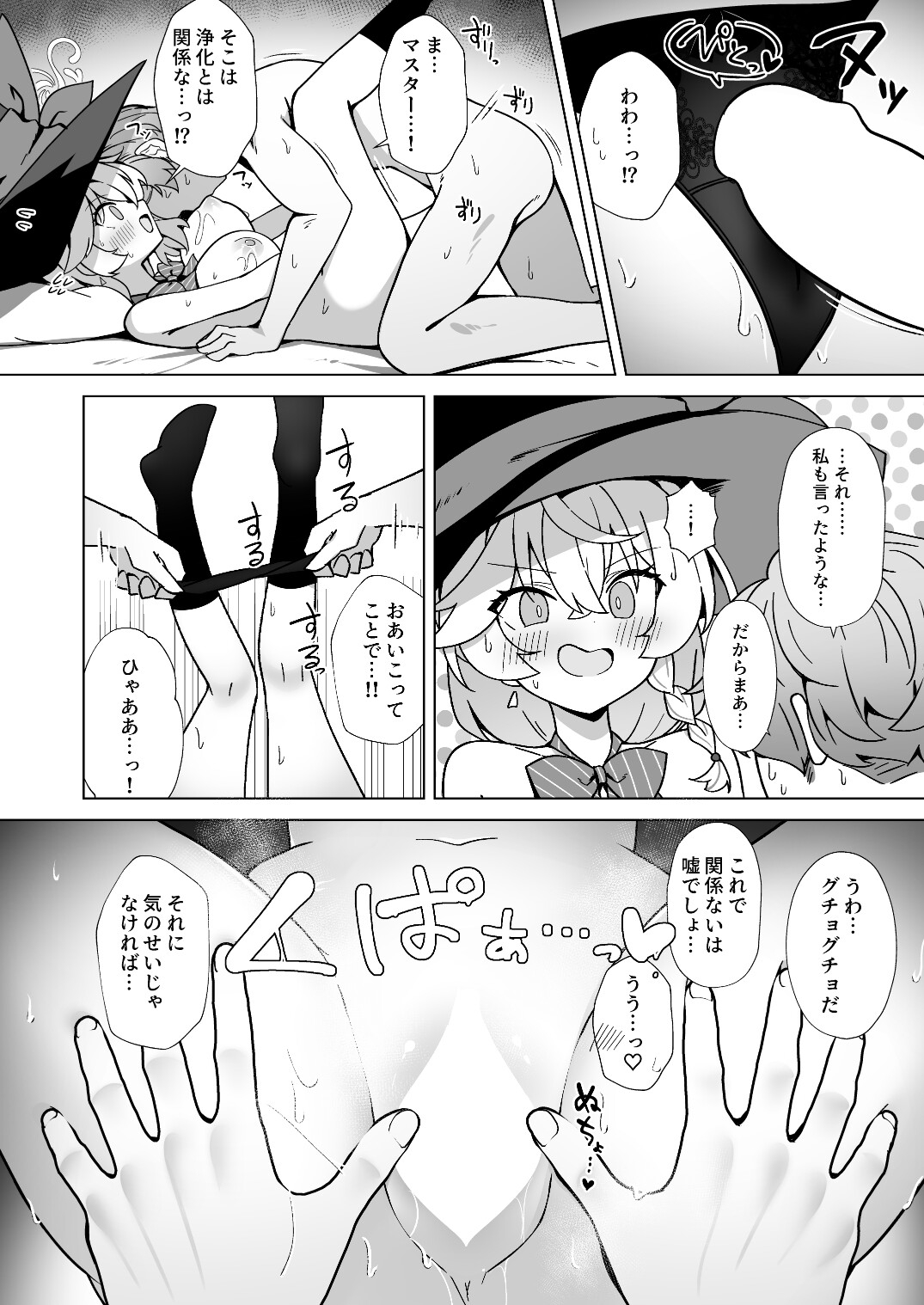 タップして(白)を加える