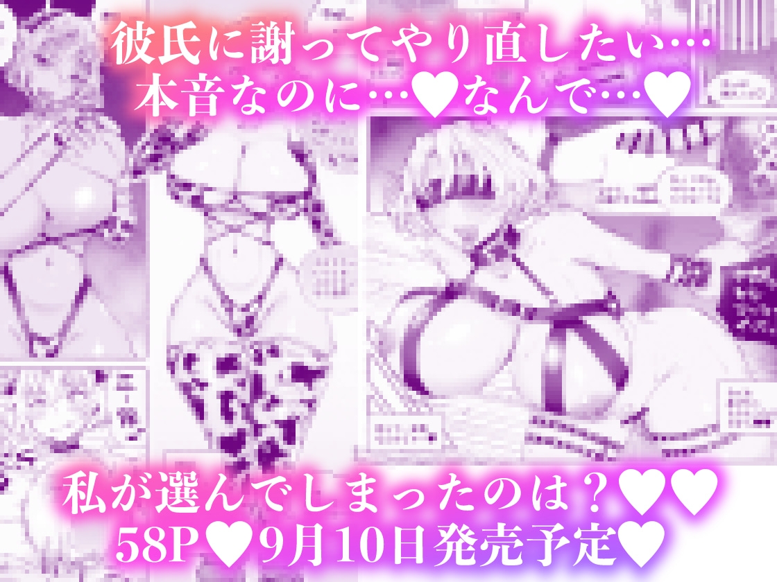 欲求不満JDがガチ雄の味をおぼえたら…【9/10 発売予定】