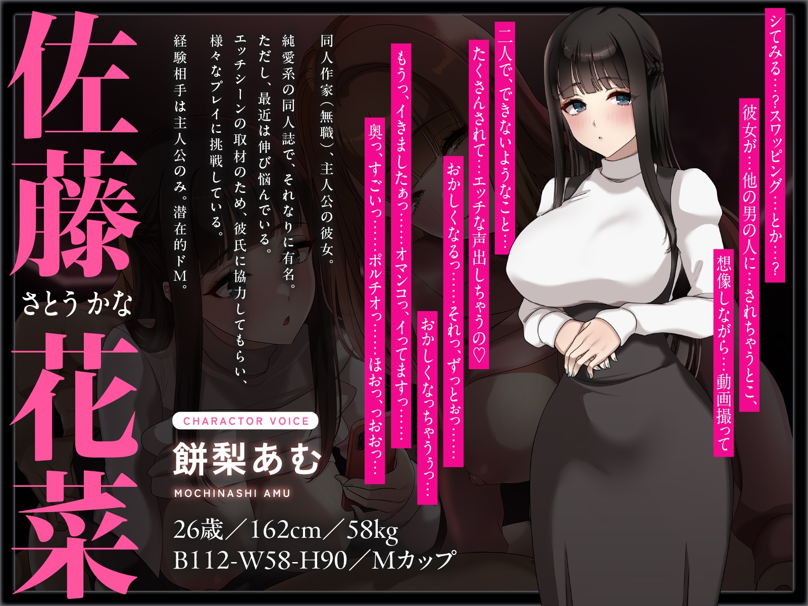 【NTR×恋人交換】生ハメ観察スワップH～地味巨乳な彼女に撮影されながらスケベなお姉さんに中出しする！?