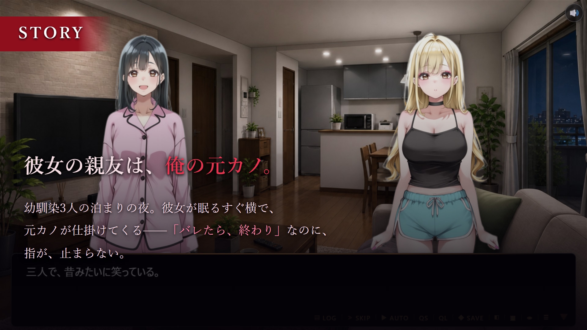 大好きな彼女の前で寝取られてしまった話-彼女の親友と朝まで背徳セックス-