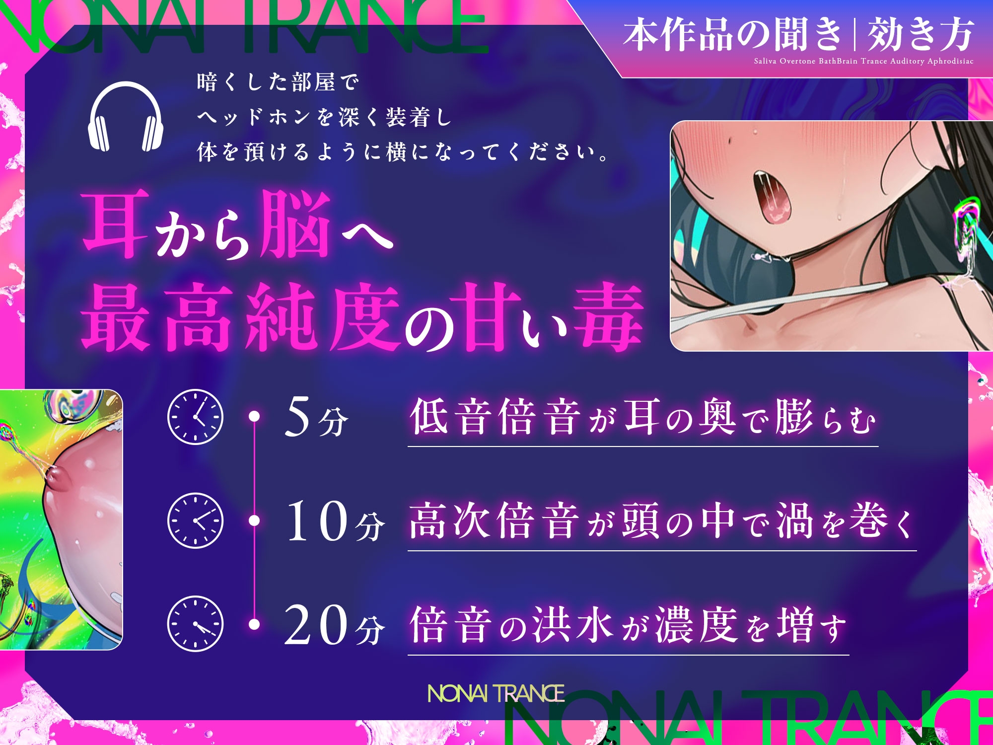 脳内 『媚薬』 トランス～耳から注ぐ強○発情音声～ #聴くだけでイク #強○脳イキ