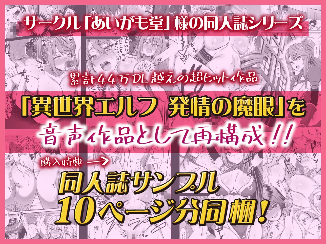 異世界エルフ発情の魔眼3 勇者一行のエルフ少女だけでなく王女まで寝取ってみた話