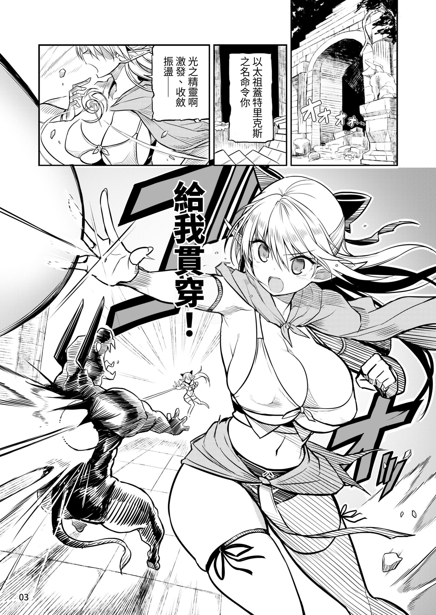 【繁体中文版】ふたなりエルフちゃん 脅威の複製者ちゃん