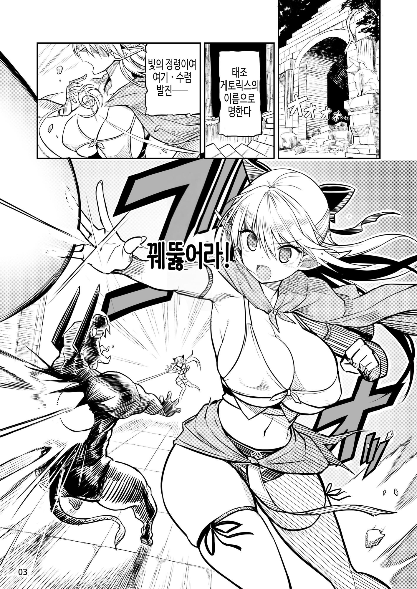 【韓国語版】ふたなりエルフちゃん 脅威の複製者ちゃん