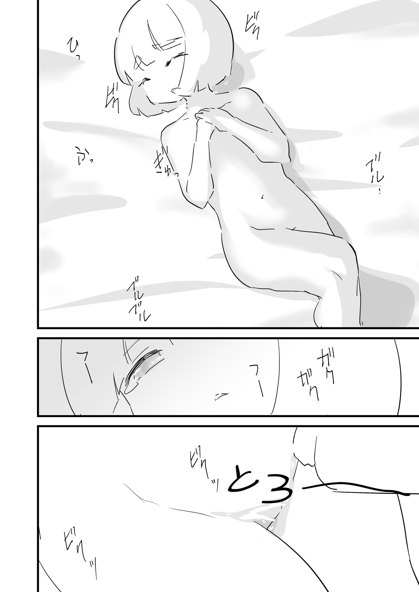 【簡体中文版】僕を10回イかせたら出られる部屋 3