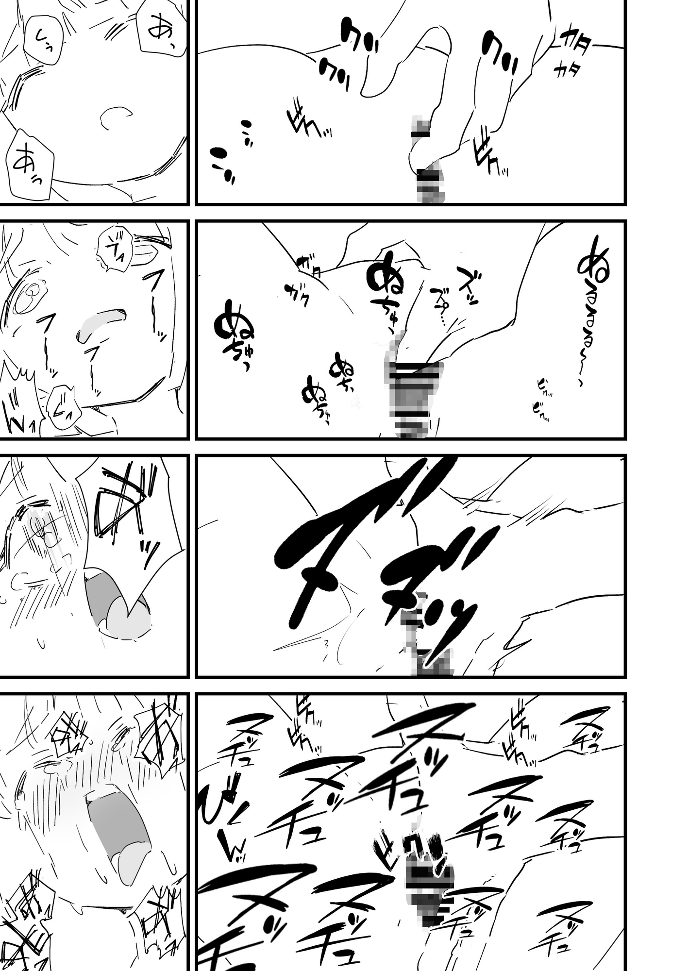 【簡体中文版】僕を10回イかせたら出られる部屋 3