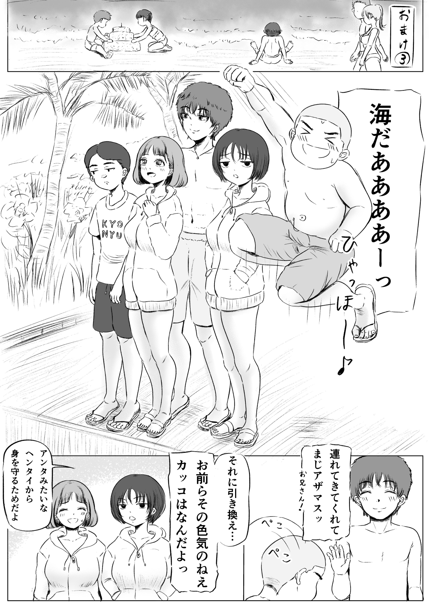 兄弟格差 総集編