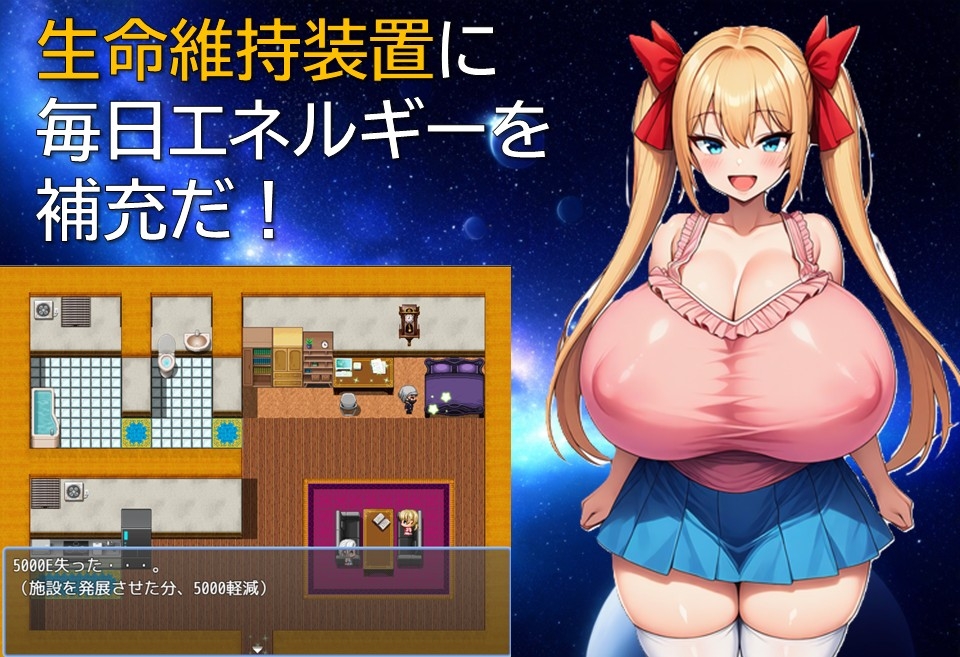 軌道上ガールズライフ