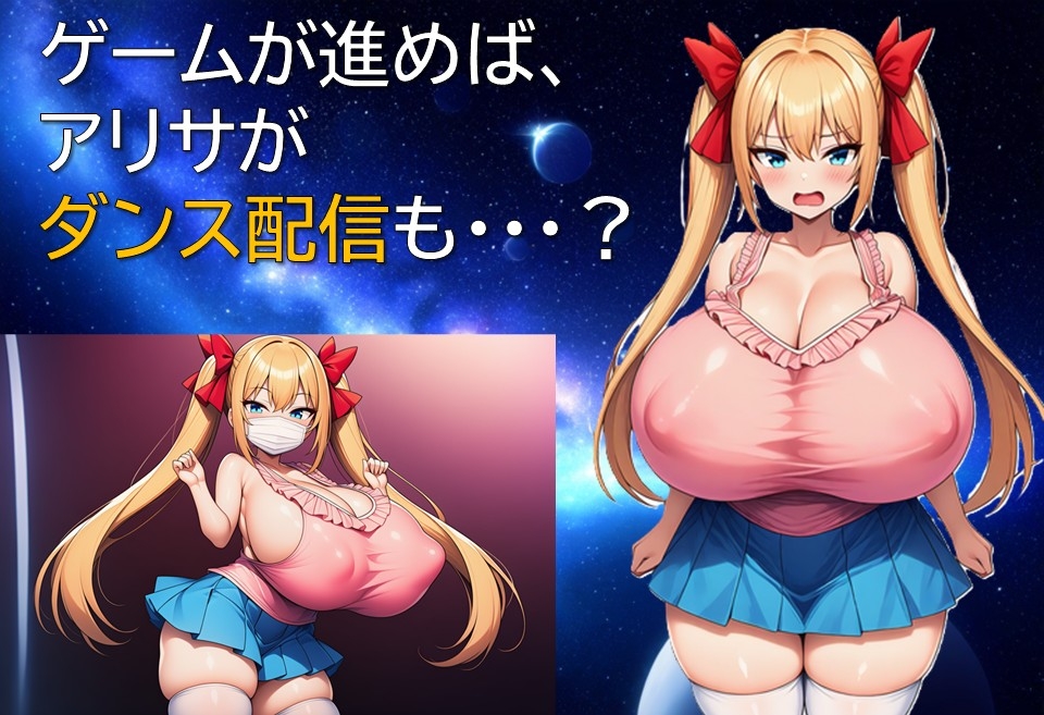 軌道上ガールズライフ
