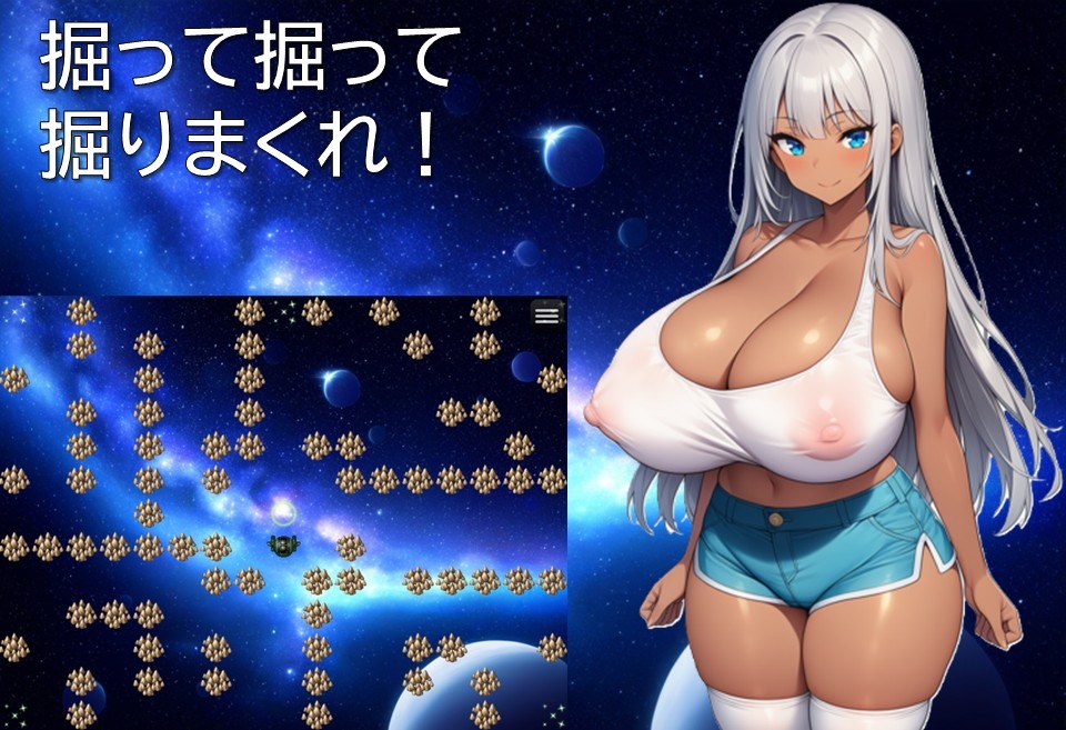 軌道上ガールズライフ