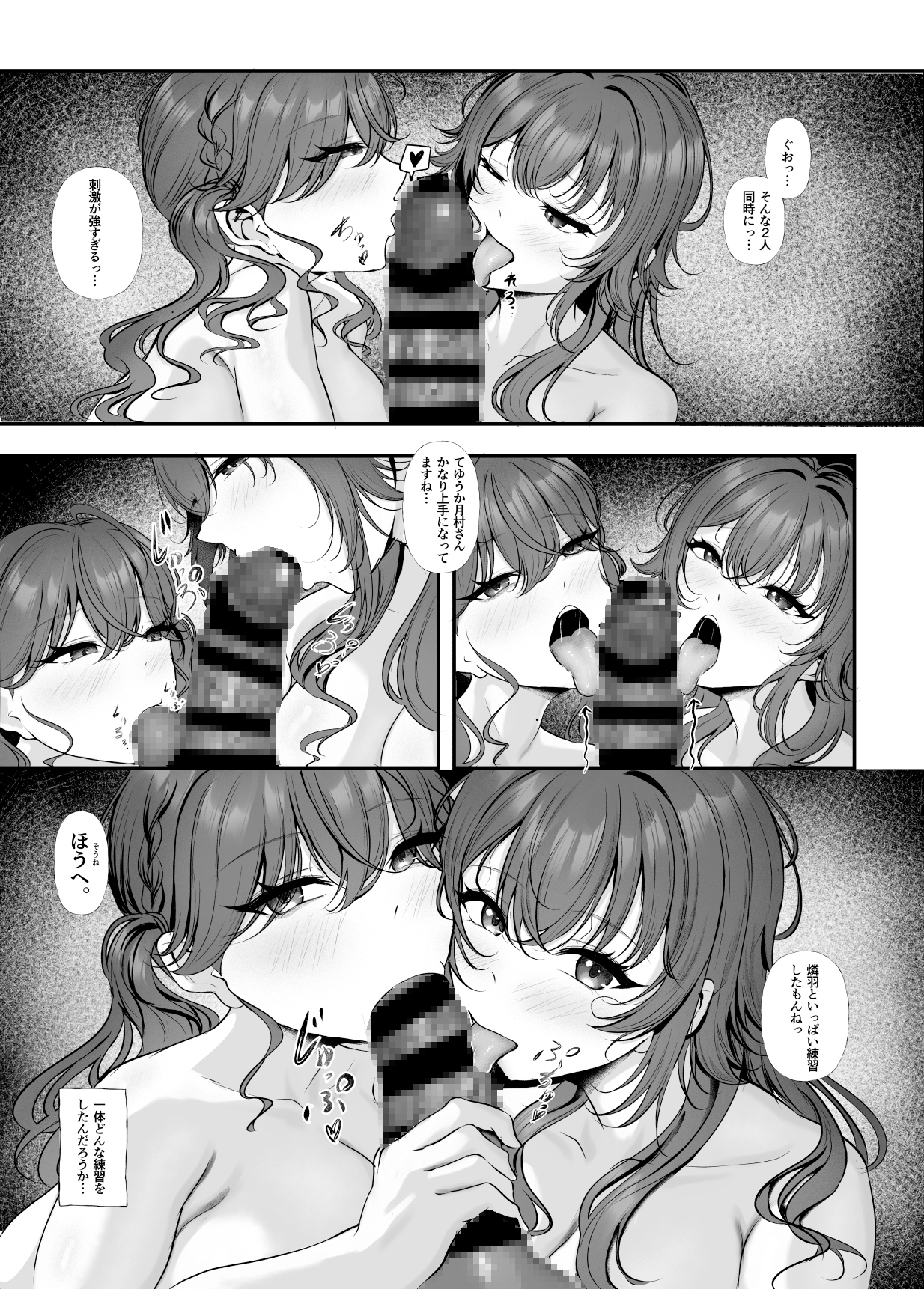 Syng F××k！II〜これからのチンカタモッコリの話をしよう