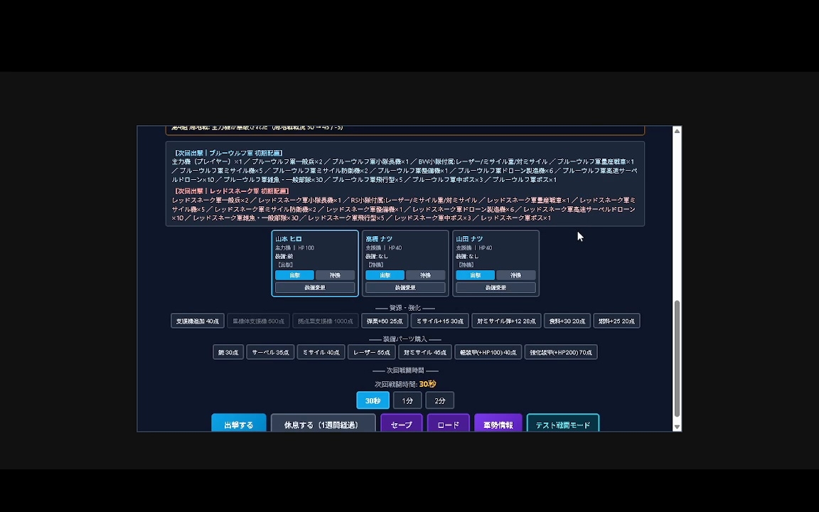 連動メカコンバット 局地戦線