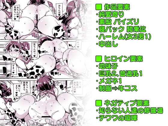 ルッキズムが跋扈する世界の片隅で後輩地味子にパッコパッコ種付けする話