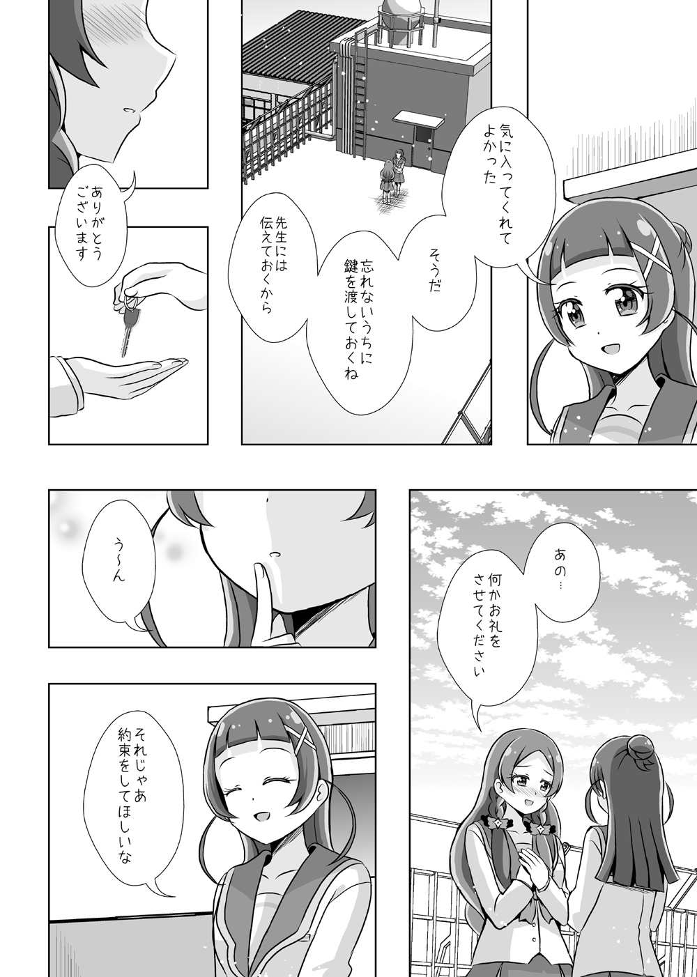 one・night