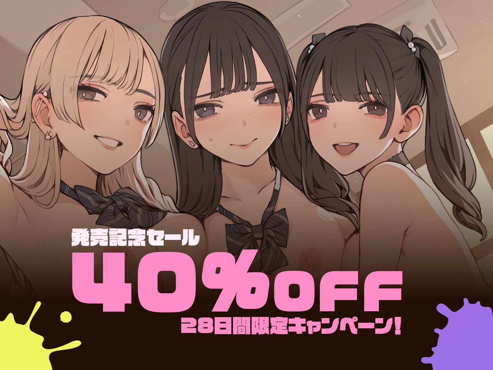 ギャル美術部全員NTR