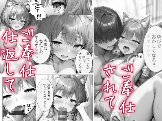猫娘と自宅で新婚気分