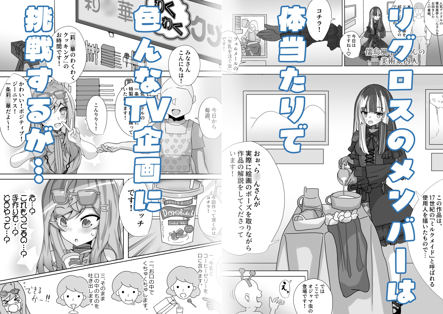 放送禁止！?