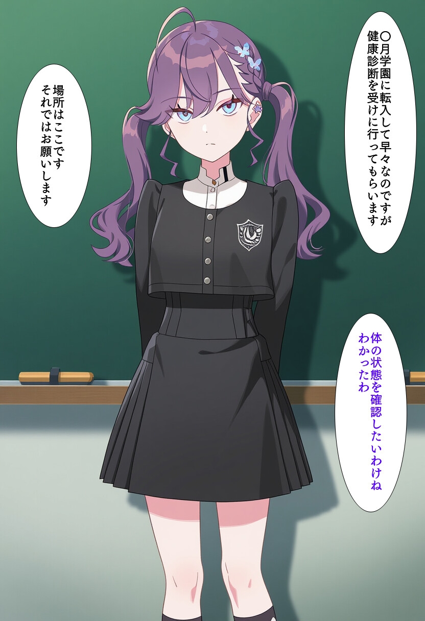 賀〇燐羽 健康診断